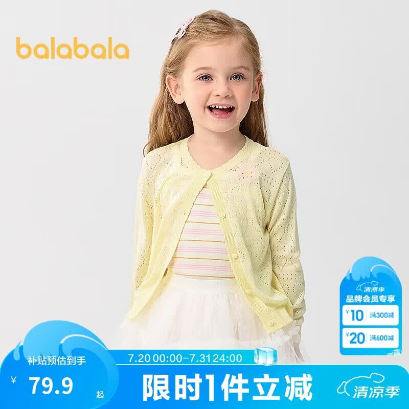 巴拉巴拉童装女童毛衣开衫外套儿童上衣2025夏装针织衫空调衫208225103001