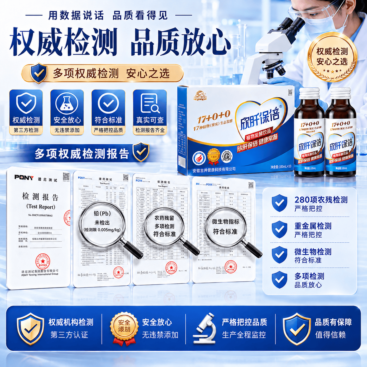 古井健康欣肝保倍人参葛根枸杞酵素饮品枳椇子礼盒装喝酒加班应酬送礼 植物发酵100ml*16瓶