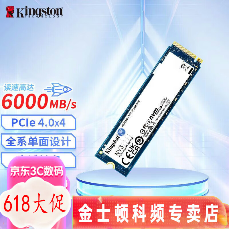 金士顿（Kingston）移动固态硬盘NV3 m.2固态硬盘2280 Nvme协议 电脑发烧友硬盘 NV3 1TB  高速NVMe协议