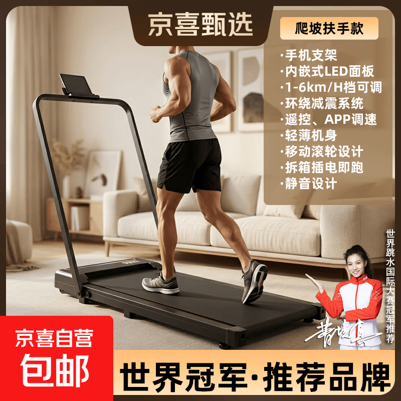 跑步机家庭用可爬坡减脂电动小型折叠走步机室内运动减肥健身器材 黑【1-6KM/H】带扶手/坡度可调