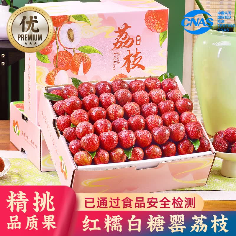 优味集广东白糖罂荔枝【JD顺丰速发】高州当季新鲜带枝孕妇水果整箱团购 5斤|带枝串果净重装|家庭畅享 【甜】商超中大果丨单果14-20g