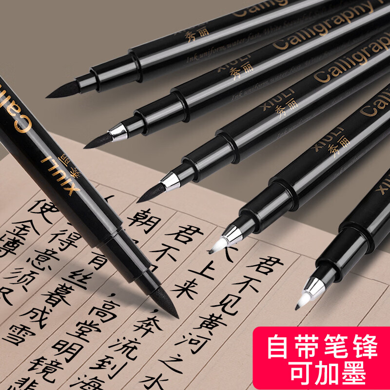 书法家推荐！防水自带笔锋的三代秀丽软笔书法练字专用签名硬笔字毛笔抄经美术软头z 黑【大+中+小+极小楷】4支+墨水