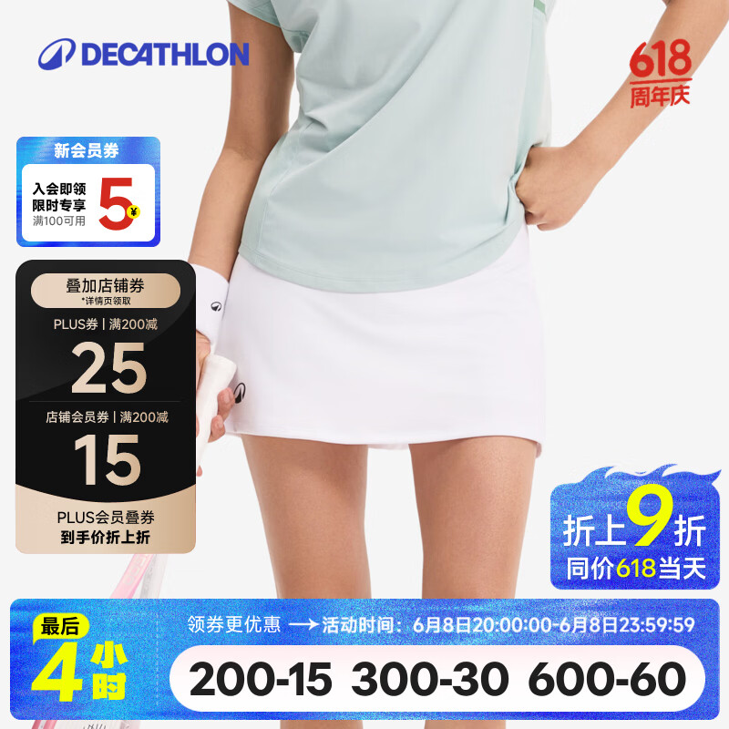 迪卡侬（DECATHLON）运动短裙女夏半身裙网球裙显瘦速干弹力高腰防走光健身TEN 活力白 M
