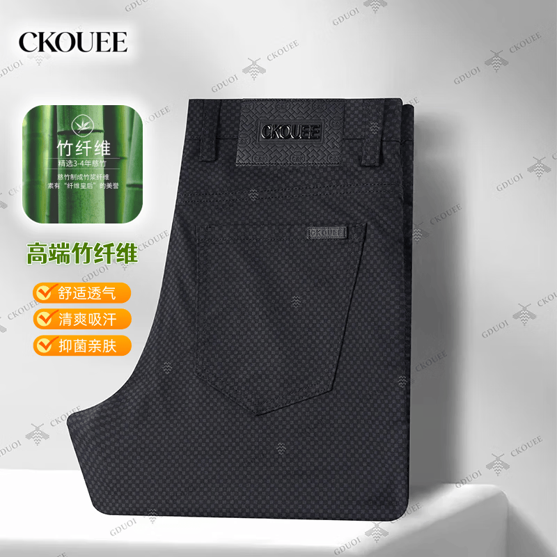 CKOUEE2026新款休闲裤男夏薄款直筒轻奢高端竹纤维吸汗透气弹力修身长裤 咖啡色 （夏季薄款） 40 （3尺1腰围/体重195-210斤）