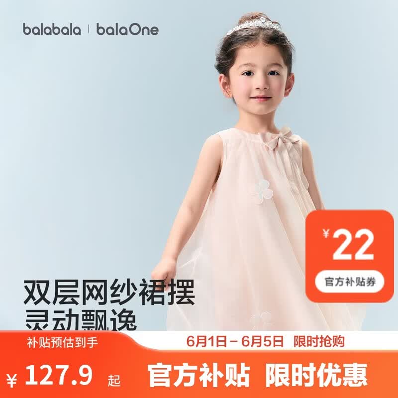 巴拉巴拉童装儿童连衣裙2026夏装新款女童宝宝裙子背心裙甜美网纱裙公主裙