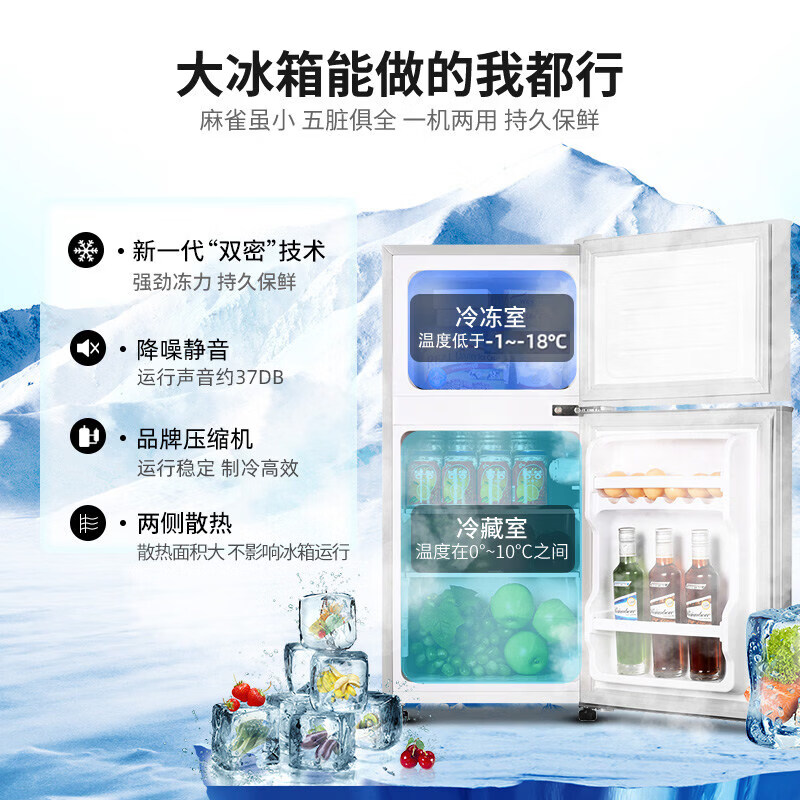 comfee美的多采车载冰箱一级能效家用小型节能宿舍租房家用薄小冰箱 【一级能效】B168升级款 78升