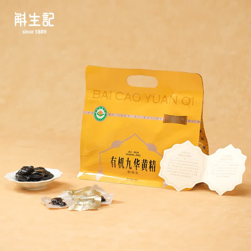 百草元气黄精果九蒸九晒黄精 200g*1袋