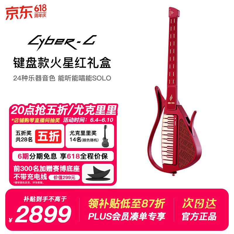 enya[保价618]恩雅CyberG无弦吉他赛博自动挡智能吉他初学者礼盒入门