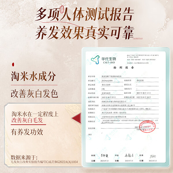 长发小寨【非遗】洗发水淘米水虫草首乌发酵养发修护洗发露 首乌洗发水300g*1+养发乳180g*1