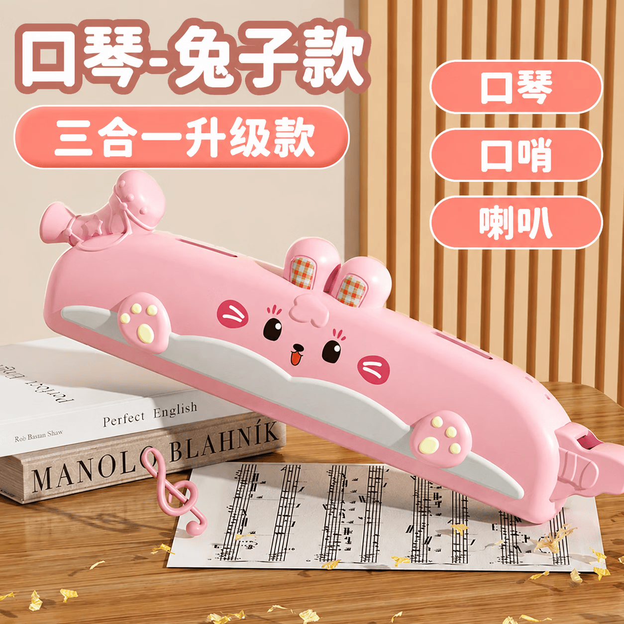 巴美卡口琴儿童宝宝幼儿婴儿喇叭早教可吹玩具乐器口风琴0-3岁6个月以上