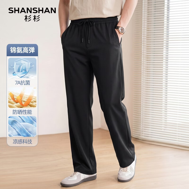 SHANSHAN【锦氨弹力三防抗菌冰丝凉感】休闲裤子男夏季轻薄耐磨高弹直 黑色 4XL /195【建议160-190斤】