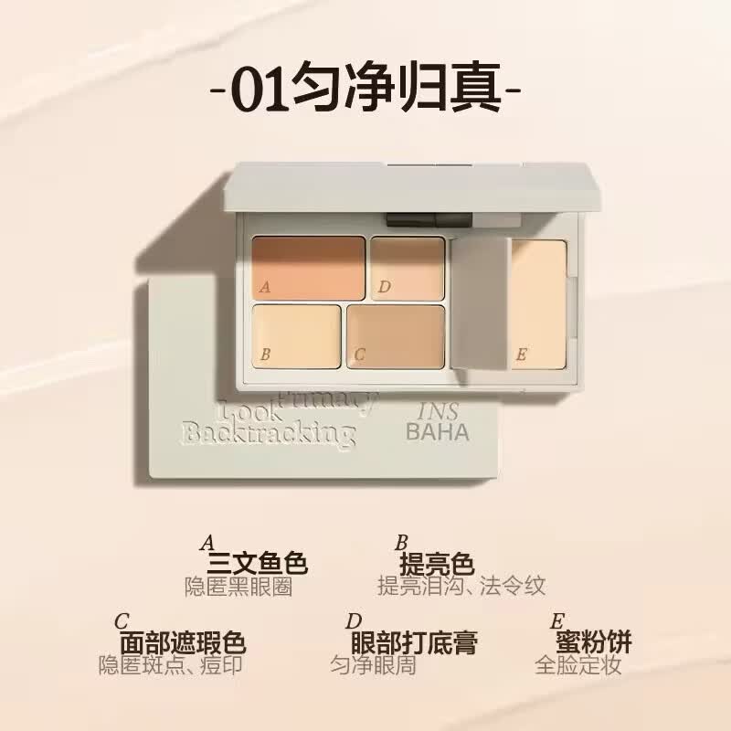 原色波塔（INSBAHA）面部多效遮瑕盘遮瑕膏提亮遮盖痘印黑眼圈泪沟斑点三文鱼 01匀净归真 10.4g