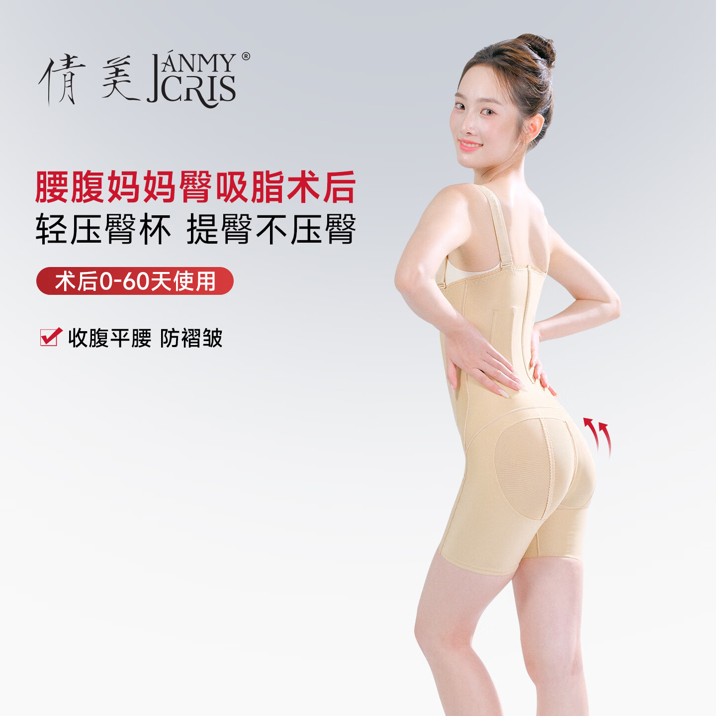 倩美腰腹环吸吸脂术后塑身衣手臂抽脂术后一期富贵包束腰强力重压塑形 2287肤色【腰腹+丰臀】 M