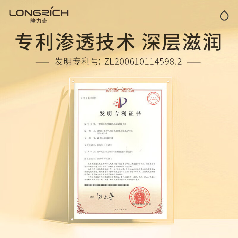 隆力奇壹号蛇油凝露护手足干裂起皮保湿补水甘油 3瓶滋润装