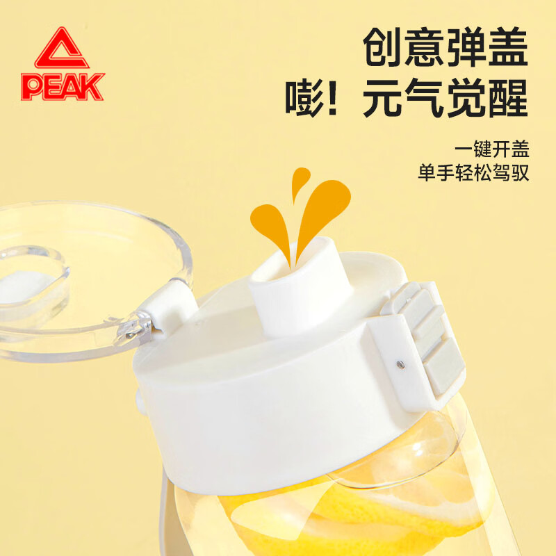 匹克摇摇杯运动健身水杯蛋白粉搅拌杯奶昔杯子代餐杯瑶瑶杯 白色