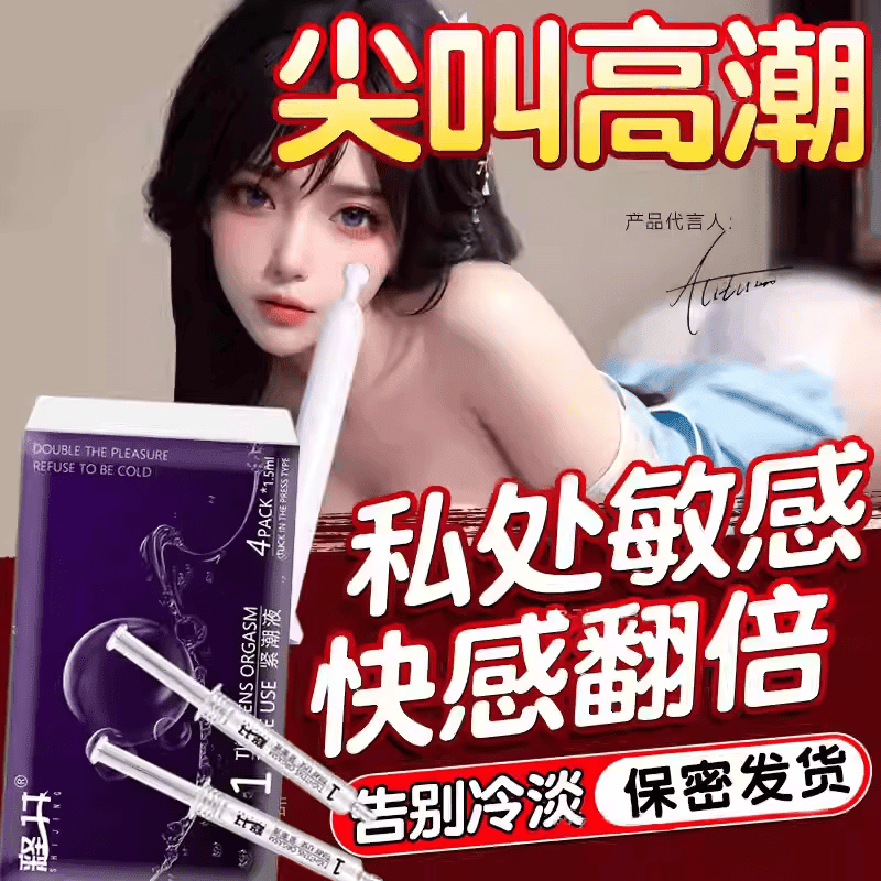 春莺（Joriole）缩阴液私密紧致快感增强收缩滋润多水爽精华凝胶正品直售 5盒 【品牌直售】