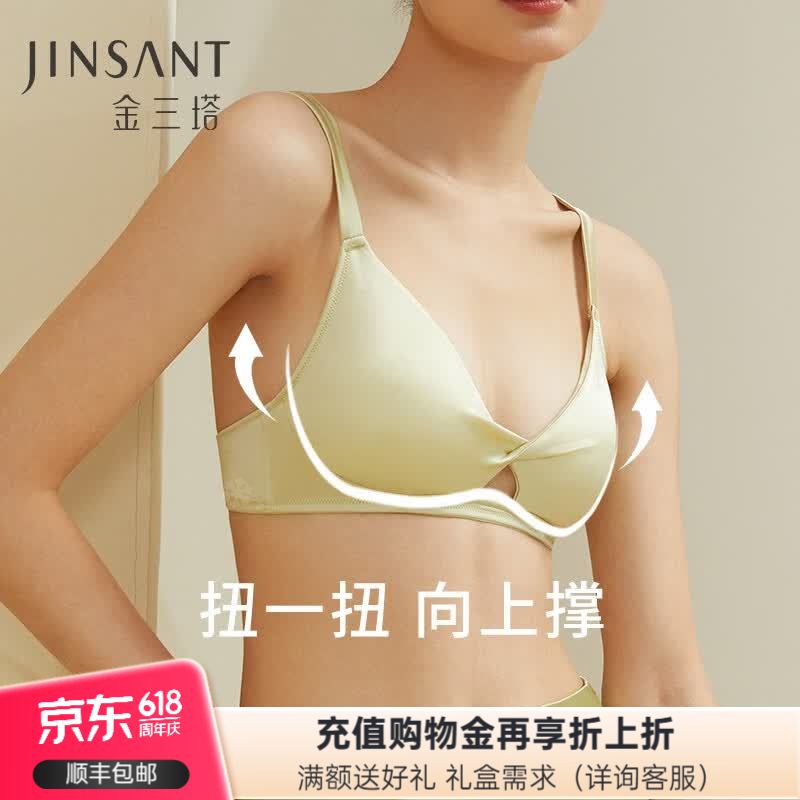 金三塔真丝内衣女桑蚕丝缎面时尚刺绣真丝无钢圈文胸胸罩高级感人节礼物 若芽色(里外20姆米高弹桑蚕丝） L