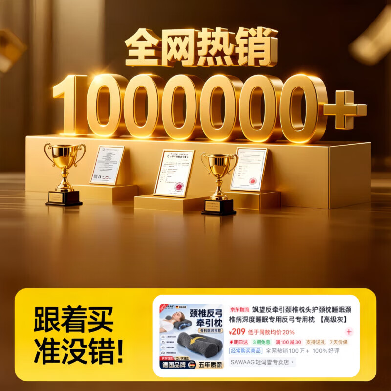 飒望【德国品牌】父亲节礼物反牵引颈椎枕头护颈枕睡眠颈椎病深度睡眠 【高级灰】 放松颈椎 舒适睡眠 A类 单只 【全网热销100W+】颈椎病专用反牵引枕