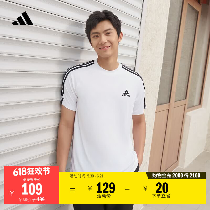 adidas三条纹舒适圆领休闲短袖T恤男夏季阿迪达斯官方轻运动   白色   M