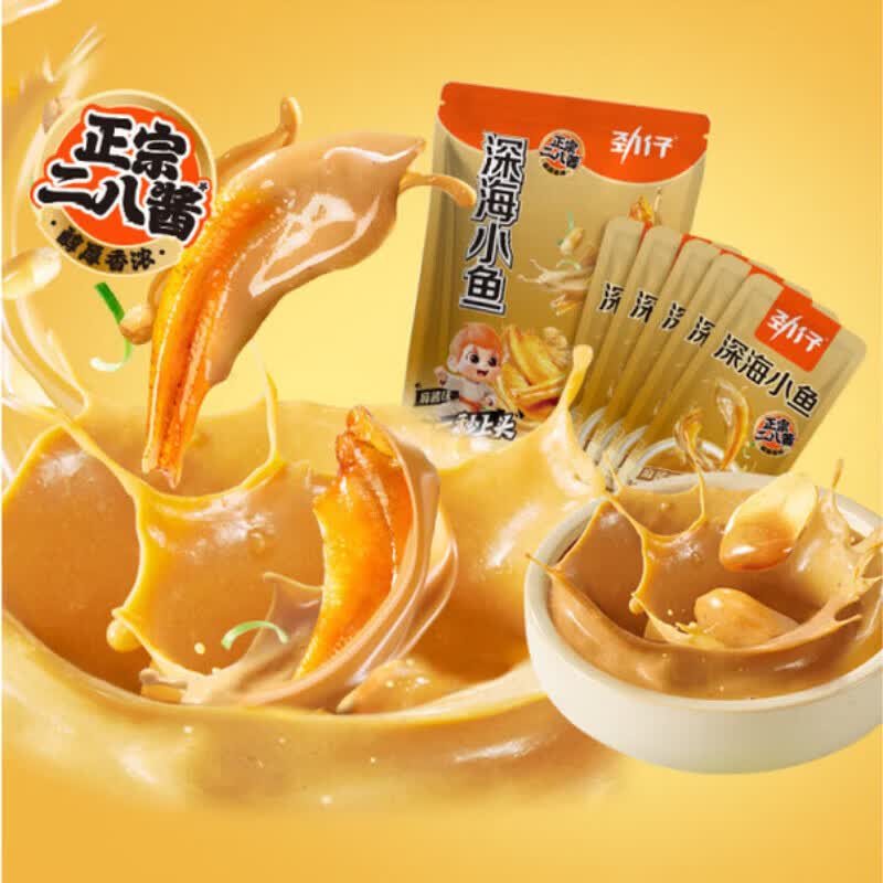劲仔旗舰店正品麻酱小鱼仔深海小鱼不辣零食办公室休闲解馋食品小吃麻 【约10包】麻酱味120g*1袋