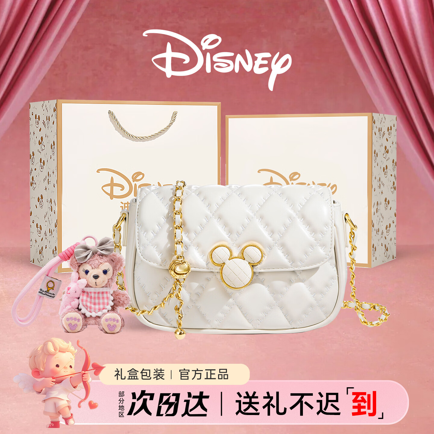 迪士尼（Disney）联名包包女款链条斜挎包轻奢百搭新款生日礼物送女生 JD【精美礼盒+雪莉玫挂件】菱形链条-白色