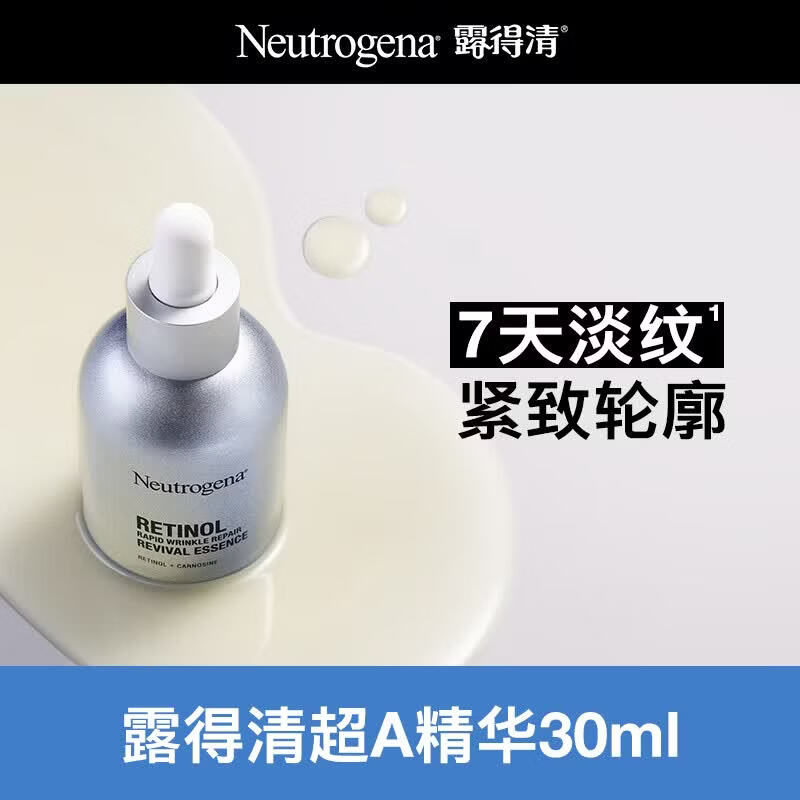 露得清（Neutrogena）a醇精华液30ml抗皱赋活提亮淡化细纹紧致礼物送女友 [品牌旗舰]超A醇面部精华*1