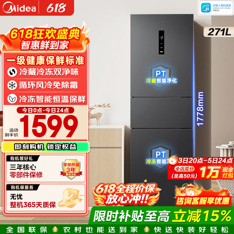 美的283三门大容量家用小型电冰箱一级能效风冷无霜双净味租房宿舍多门小户型小冰箱政府补贴 MR-283WTPZE 炭灰-月夜 灰白双色
