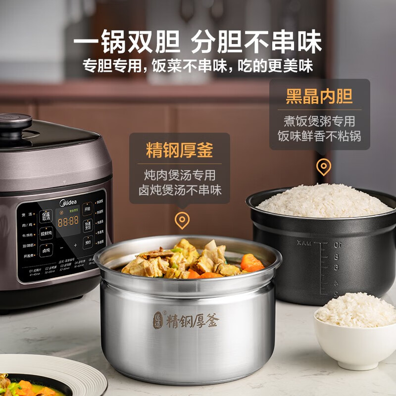 美的（Midea）家用双胆电压力锅5L精钢内胆高压锅大容量电饭煲 棕红色