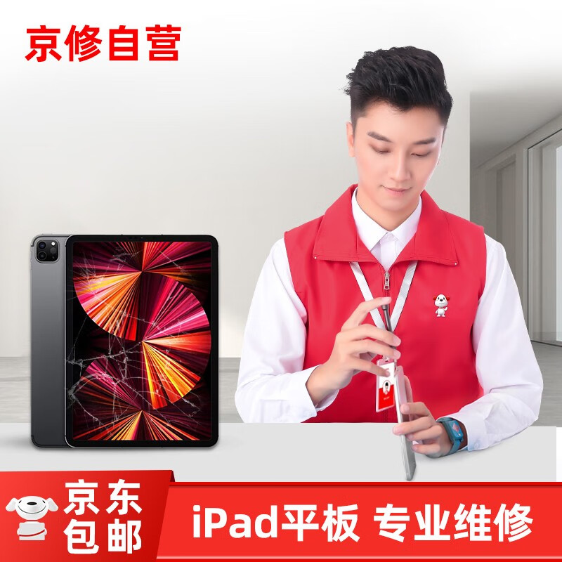 查屏幕换新历史价格的网站|屏幕换新价格比较