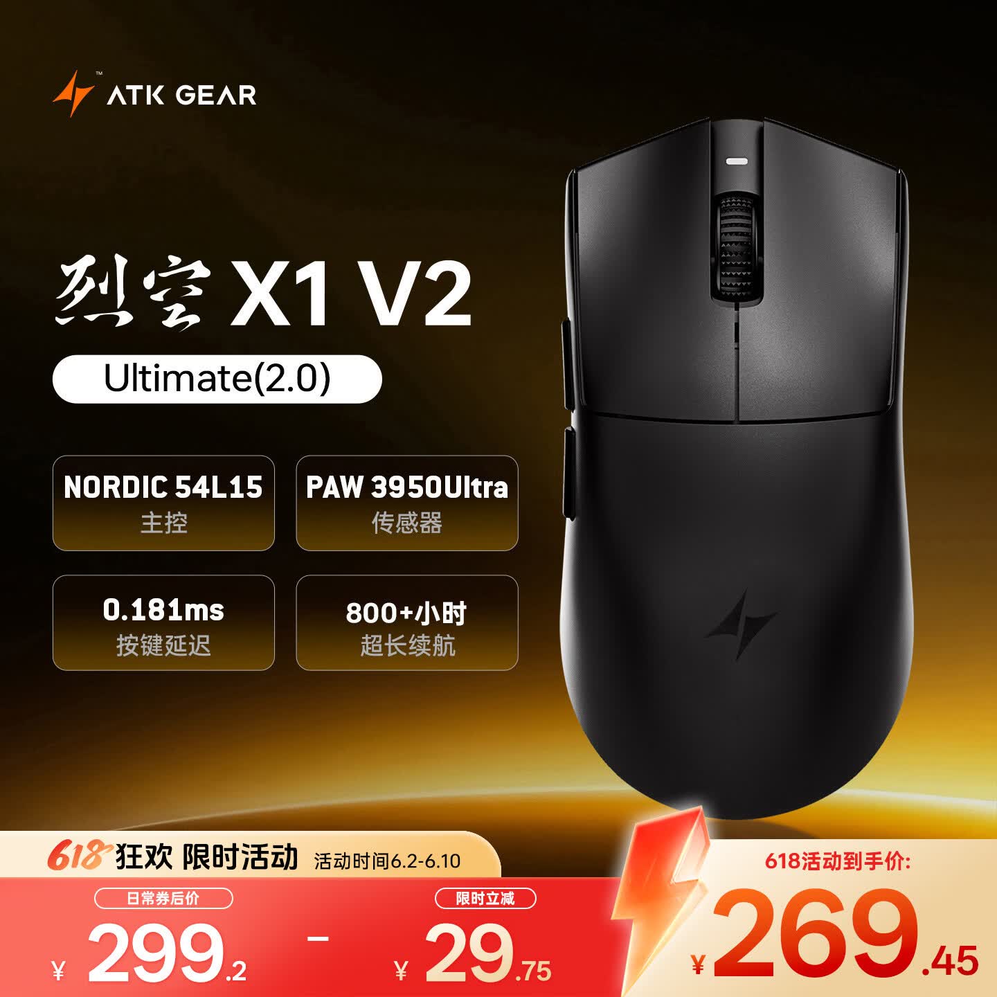 ATK烈空X1V2无线鼠标 有线/无线双模电竞鼠标轻量化人体工学电竞办公游戏鼠标 X1V2大师版2.0黑色