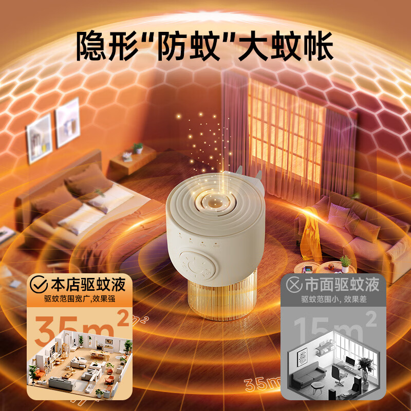 VENIDER电蚊香液驱蚊液婴儿孕妇儿童可用电蚊香驱蚊器定时加热器无味驱蚊 【母婴可用】升级童锁丨米白驱蚊器+5液