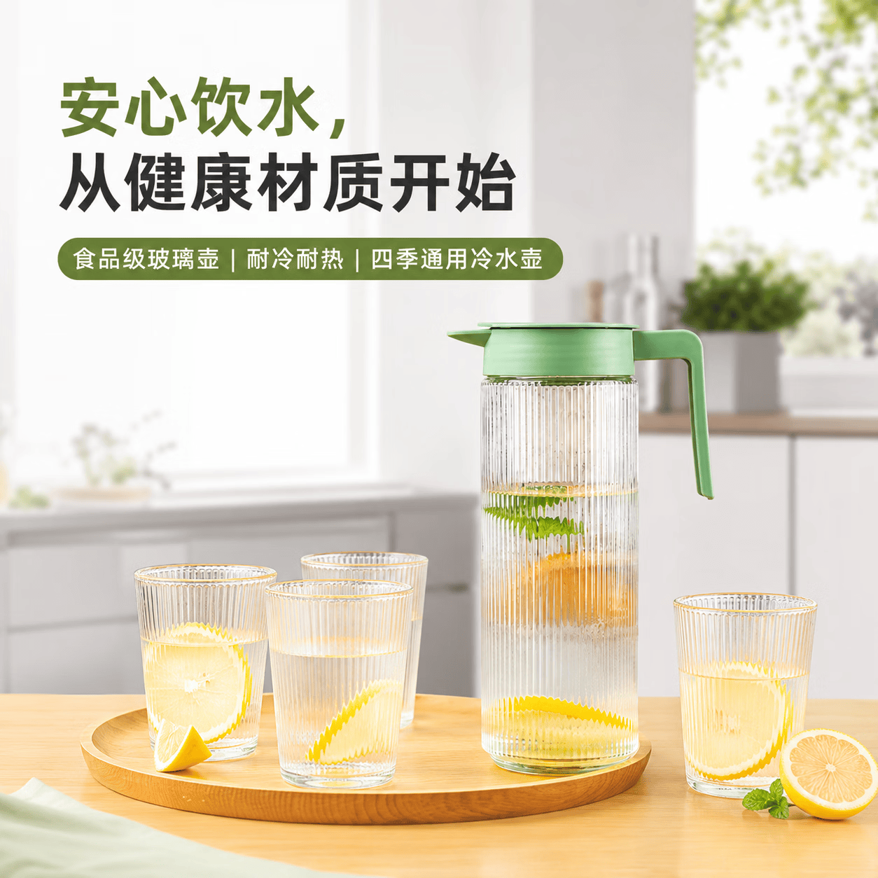凉水壶玻璃杯套装耐热防爆冷水壶玻璃耐高温轻奢家用凉水壶套装 竖纹凉水壶三件套【一壶二杯】