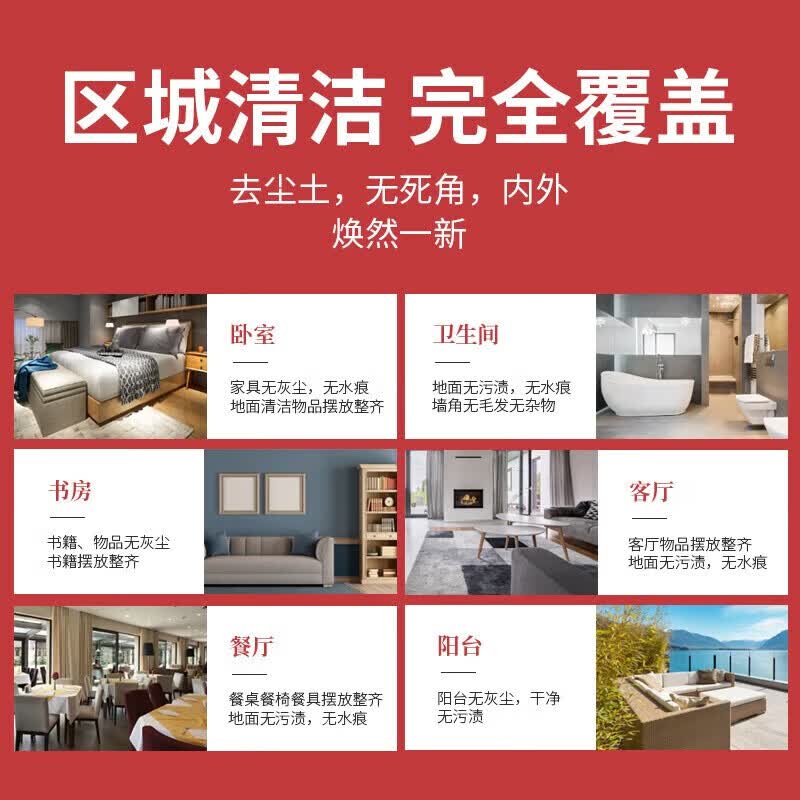 全国同城开荒保洁上门服务 新房别墅写字楼开荒保洁 内外玻璃精细擦拭 全屋深度清理除胶除漆 一站式服务 初开荒 141-150平米