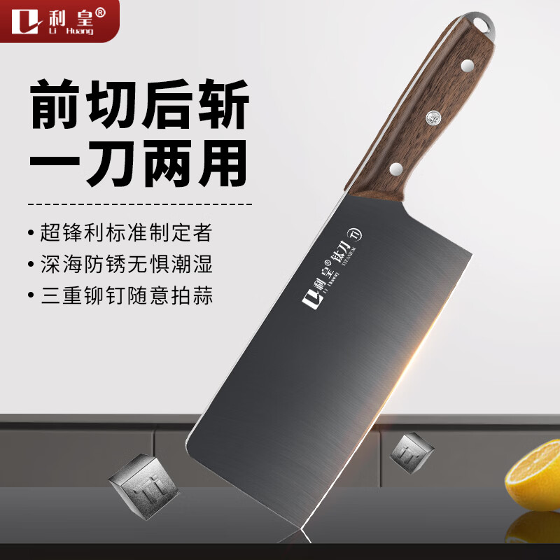 利皇菜刀家用厨房刀具高端钛刀前斩后切砍骨斩切刀 胡桃木钛斩切刀