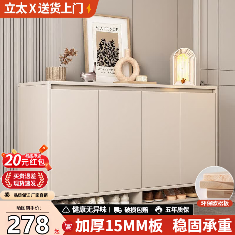 立太鞋柜鞋架家用门口新款2026门口入户柜玄关实木收纳柜一体靠墙柜子 【福利款-加厚欧松板】120*32*96cm约放28-30双
