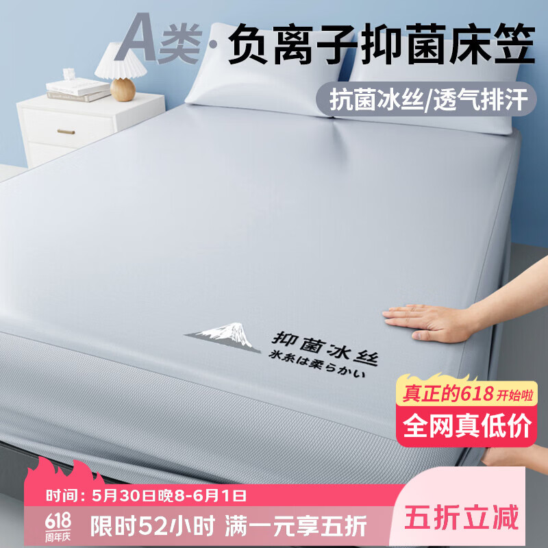 艾薇凉感抗菌冰丝床笠家用双人床笠单件防滑床罩防尘床笠 1.8m 凉灰