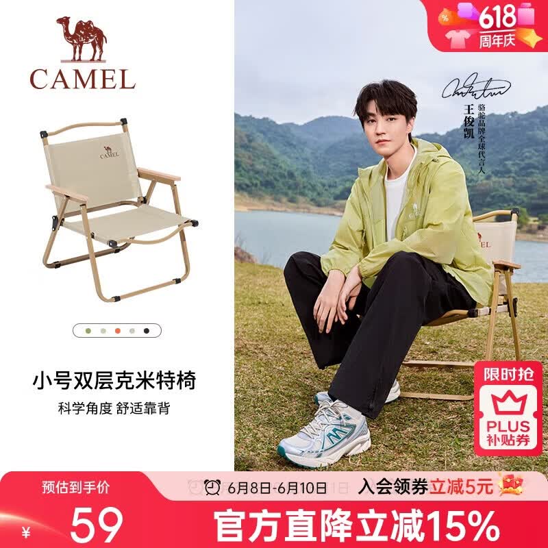 骆驼（CAMEL）户外露营折叠椅便携式靠背写生躺椅野营钓鱼凳克米特椅1J722C7586