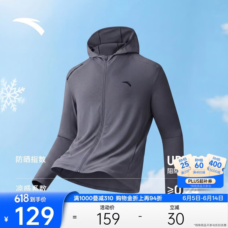 安踏绝绝紫5.0丨吸湿速干防晒衣男夏季防紫外线皮肤衣连帽钓鱼服