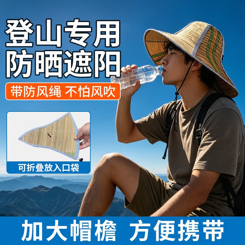 登山专用草帽 遮阳帽檐防晒工地农民干活遮阳帽神器 沙滩编织帽宽圈透气 大号防晒草帽【无纺布内衬+可折叠】