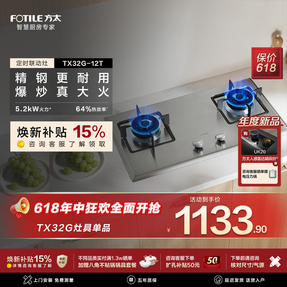 方太燃气灶TX32G煤气灶双灶猛火嵌入式不锈钢灶具天然气燃气灶双灶台厨房家用 天然气/液化气可选 【新品】5.2kW不锈钢面板灶-天 可调节猛火不锈钢灶