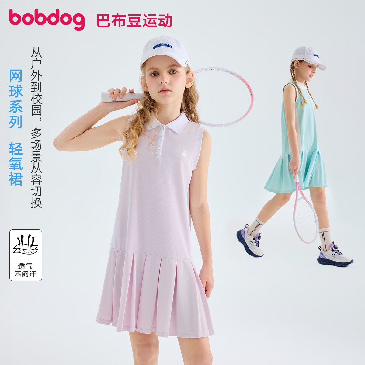 巴布豆凉感透气女童连衣裙Polo裙公主裙2026夏季新款运动防晒儿童裙子 浅紫 160
