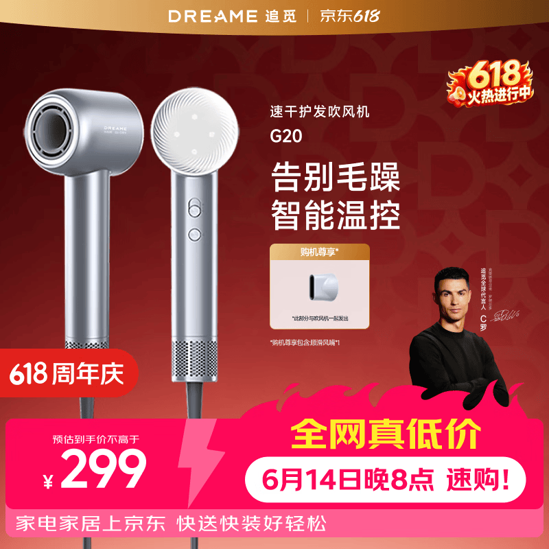 追觅G20高速吹风机 157元 - 86线报