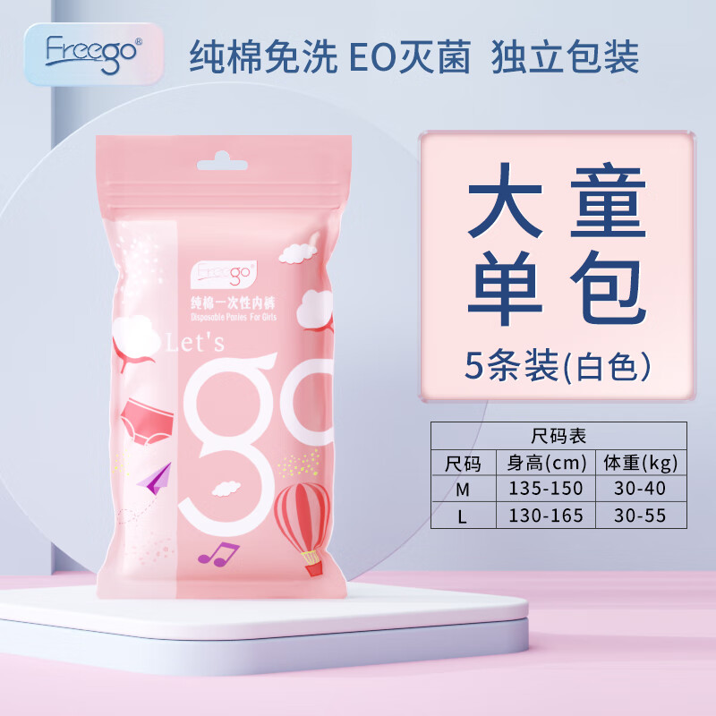 【Freego京东自营官方旗舰店】独特旅行配件，让每一次旅程都充满惊喜和便利！|京东旅行配件商品怎么看历史价格