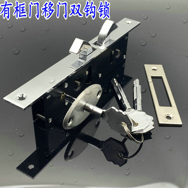 老款平移门双钩锁 不锈钢拉闸门锁吊趟门推拉移门双钩锁1868锁