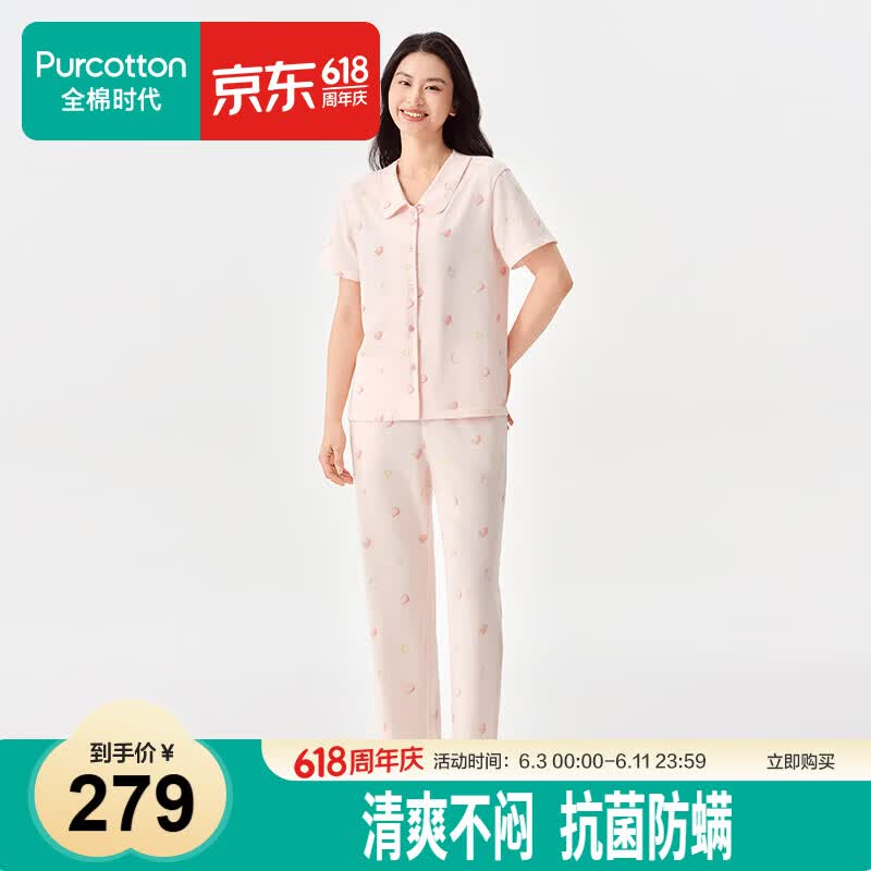 全棉时代男女士睡衣【7A抗菌软弹针织】家居服套装
