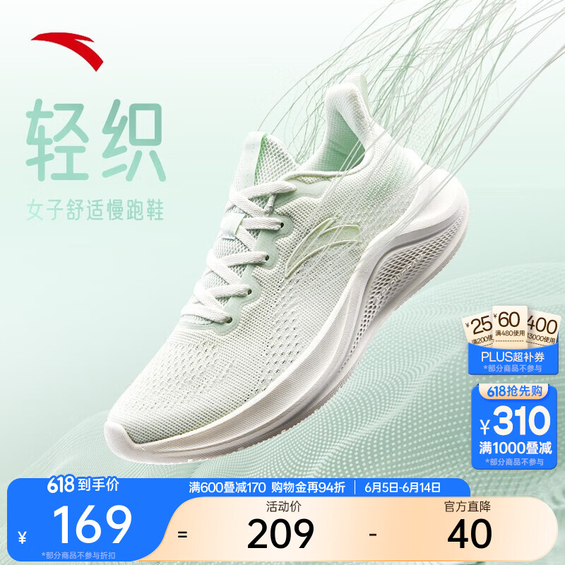 安踏一体织女夏季网面透气薄款轻质跑步鞋女鞋软底运动鞋舒适慢跑鞋 象牙白/氧气绿5582-3 37.5 (女)