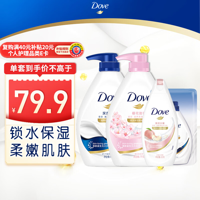 多芬深层沐浴露持久留香套装 深层1kg+樱花1kg送300g+190g