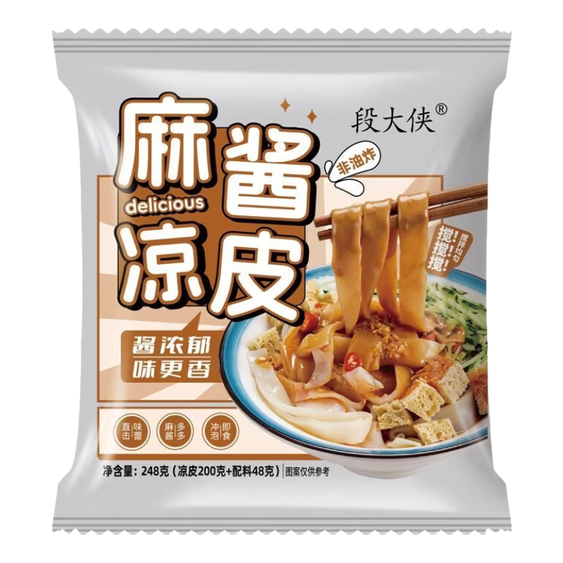 正宗麻酱凉皮传统现做免煮方便快捷开袋即食现发面皮凉皮速食凉拌 麻酱1袋+红油1袋