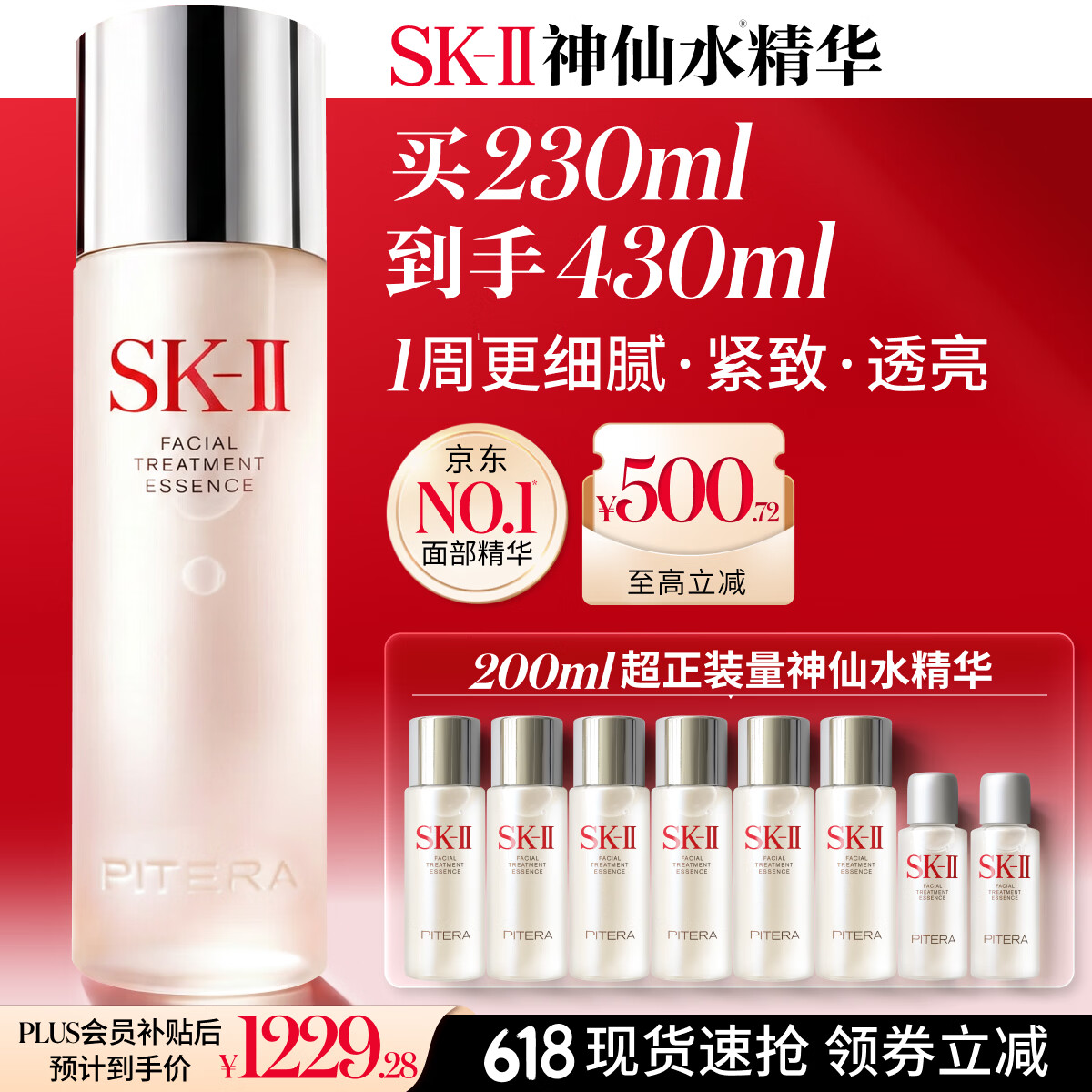 SK-II神仙水精华液230ml礼盒sk2补水保湿护肤品套装化妆全套生日礼物女
