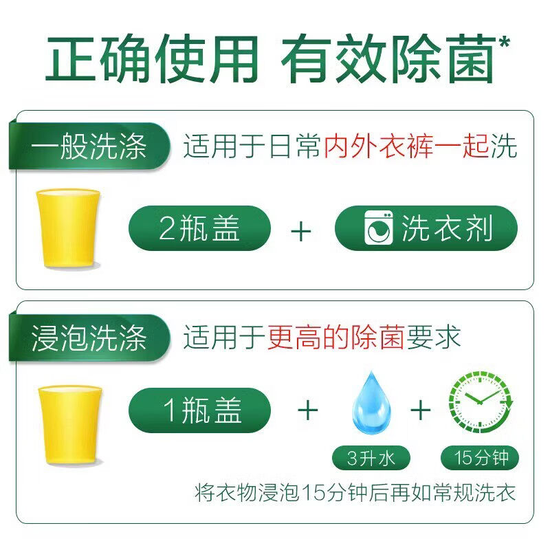 【618补贴】衣物除菌液3.5L家用柠檬杀菌除螨内衣裤被子专用除味 超20000人抢购 柠檬清香3500ml
